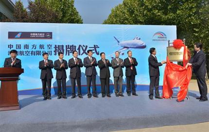 The Opening Ceremony of China Southern Airlines Henan Co.,Ltd