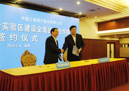 HNCA and ICBC Signed Cooperation Agreement