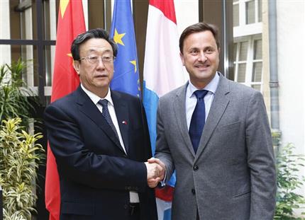 Prime Minister of Luxembourg Xavier Bettel Met Guo Gengmao, Zhang Mingchao Attended the Meeting