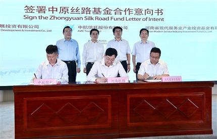  Three big LPs collaborated to launch the Zhongyuan Silk Road Fund